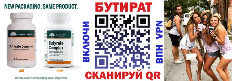 Бутират 1.4BDO  закладки  Ефремов 