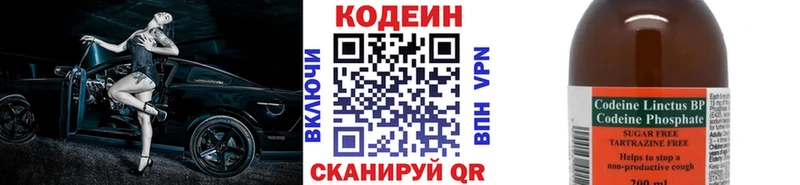 Кодеиновый сироп Lean Purple Drank  Ефремов 