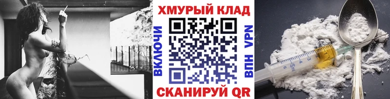 гидра   Ефремов  ГЕРОИН Heroin 
