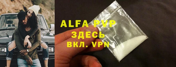 альфа пвп VHQ Волоколамск
