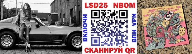 Марки 25I-NBOMe 1,5мг Ефремов
